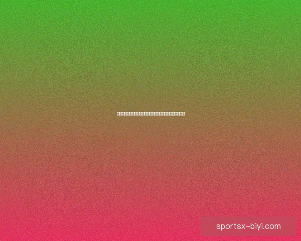 必一体育入口全新体验指南带你畅享最新体育资讯与赛事动态