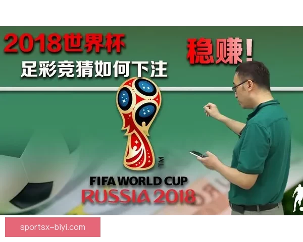 世界杯竞猜游戏全面攻略 提升胜算的策略与技巧解析