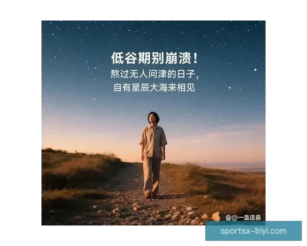麦迪逊：手术后的低谷与挣扎，如今终于看见希望曙光
